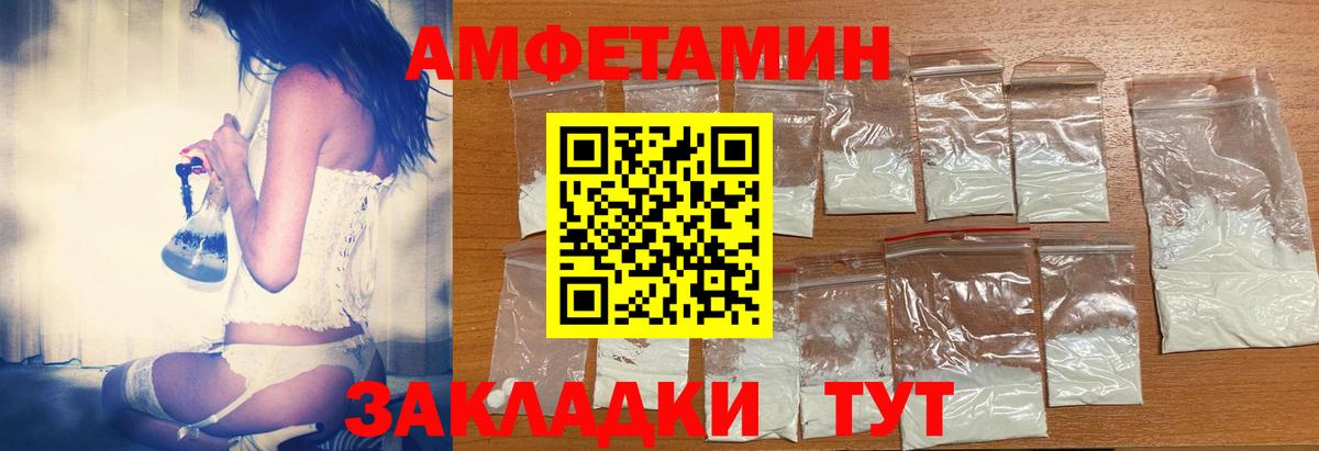 Амфетамин  АМФ  Ковров  Амфетамин 98%  Вход с VPN 