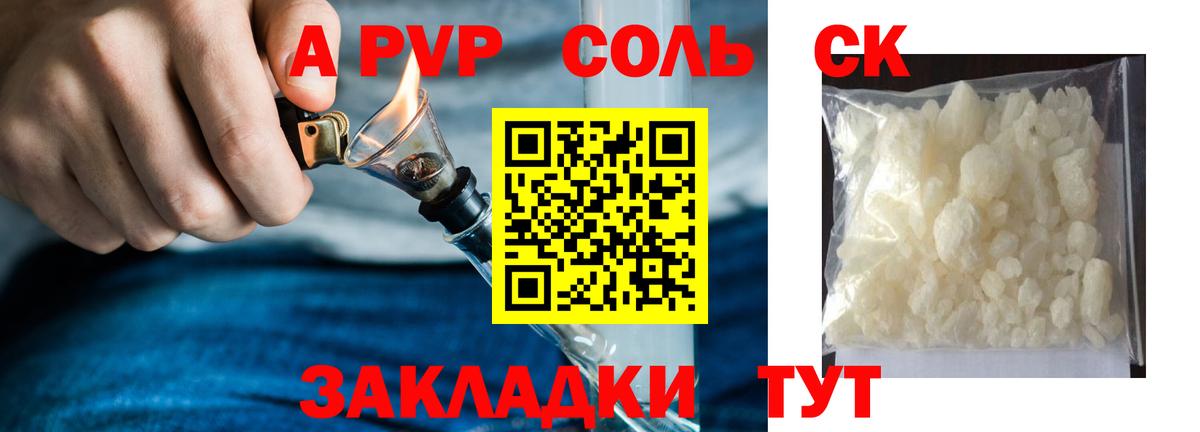 Alpha-PVP Crystall Ковров
