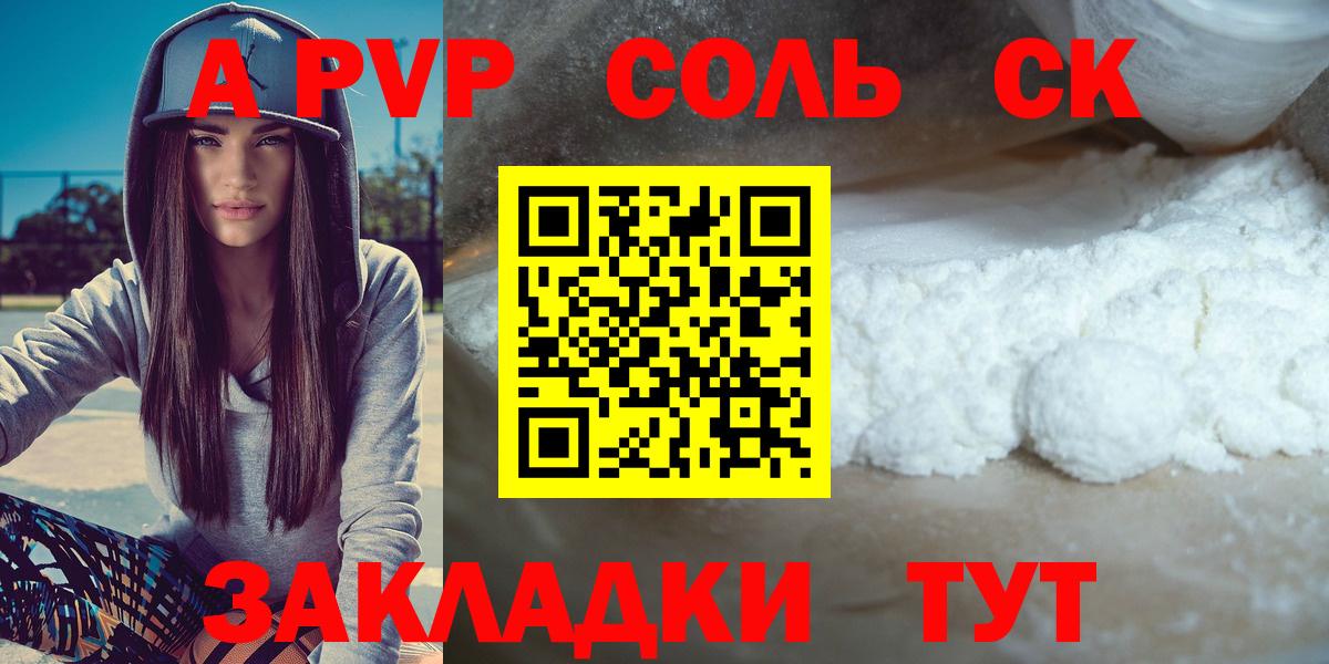 APVP кристаллы  A PVP крисы CK  Ковров  Alpha-PVP  Вход с VPN 