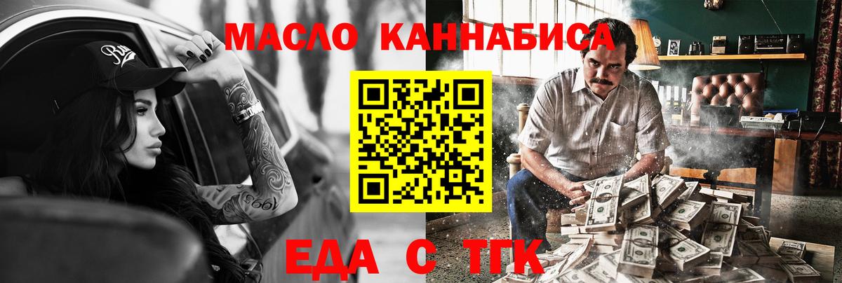 Ковров  Еда ТГК марихуана  Вход с VPN 