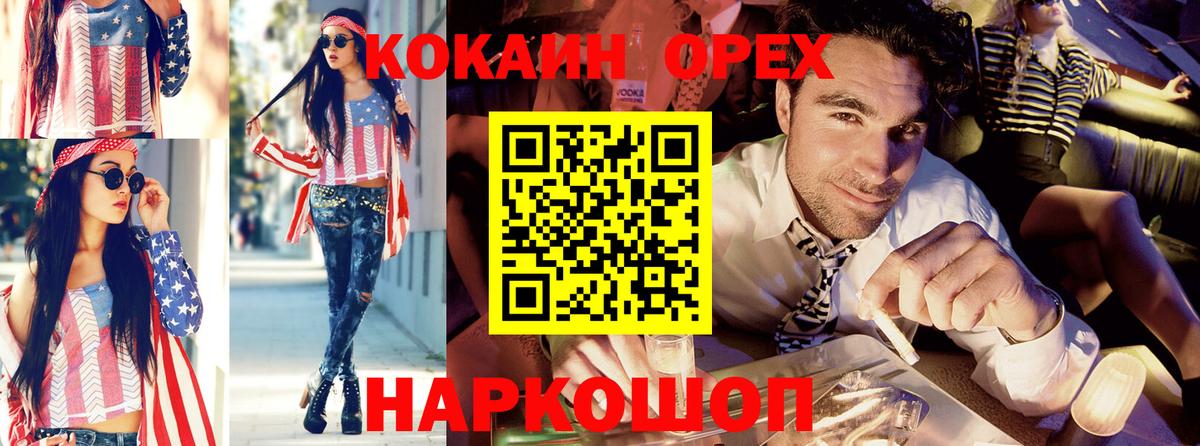 Cocaine FishScale Ковров