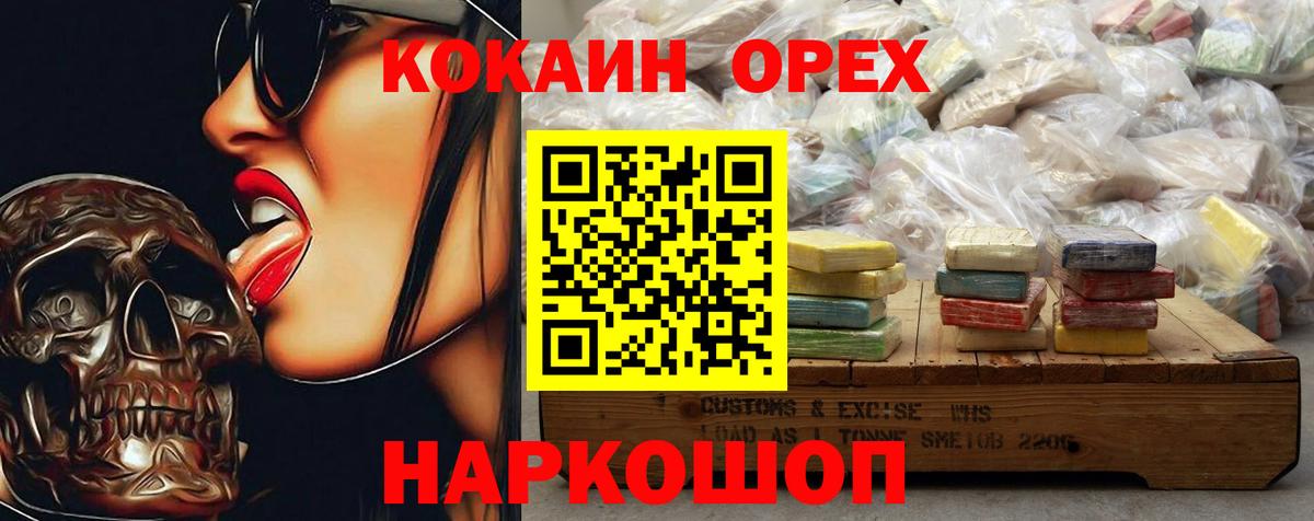 Кокаин VHQ  Вход с VPN  продажа наркотиков  Ковров 