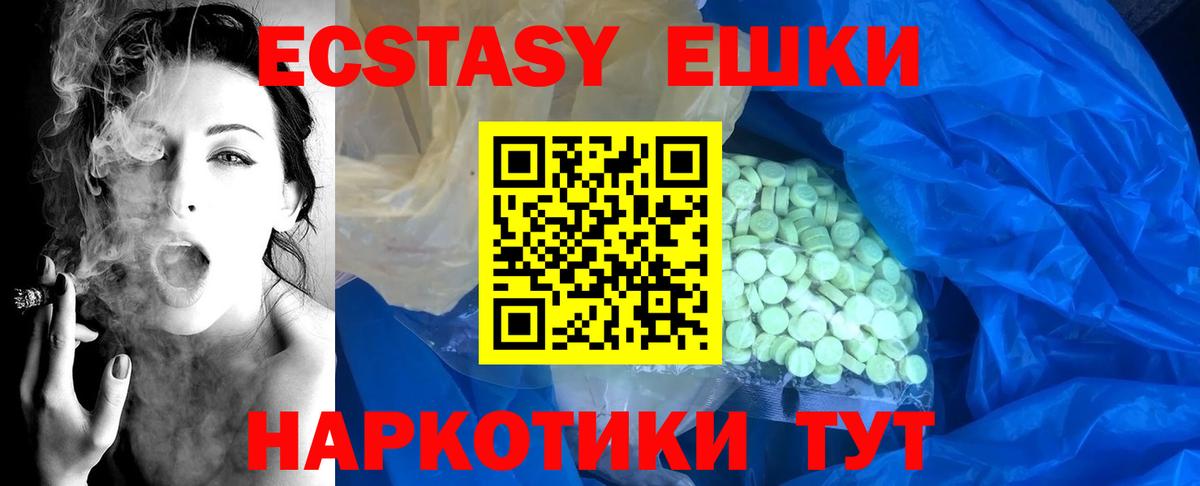 Экстази Cube  Вход с VPN  Ковров  Ecstasy  ЭКСТАЗИ TESLA 