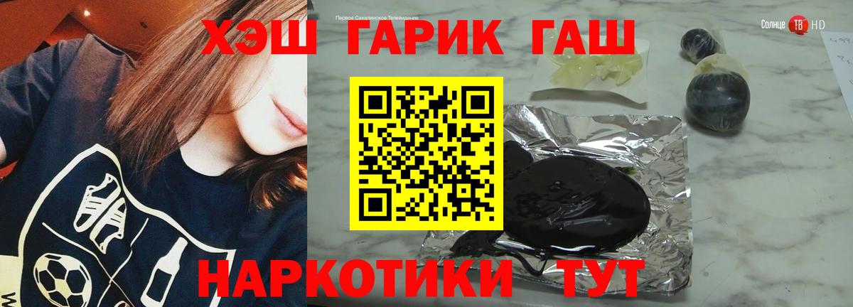 закладка  ГАШИШ Cannabis  Вход с VPN  Гашиш гарик  Ковров  ГАШ 