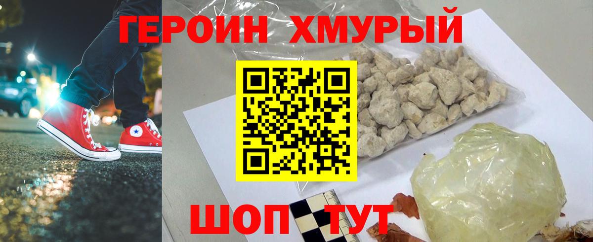 Героин белый  Вход с VPN  Ковров 