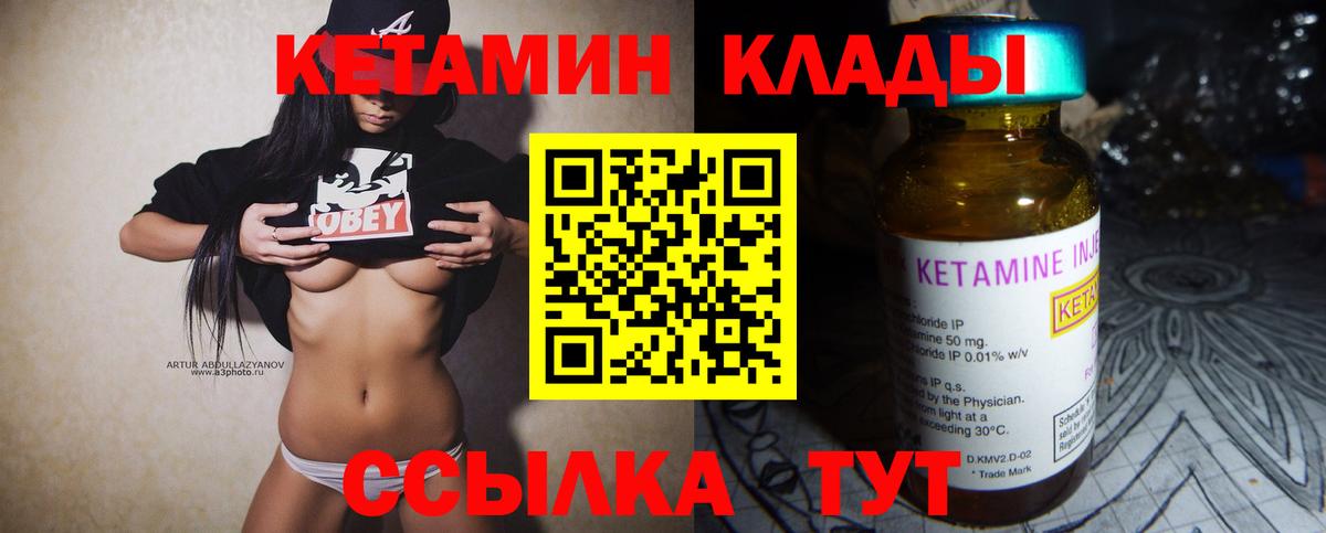 Кетамин VHQ Ковров