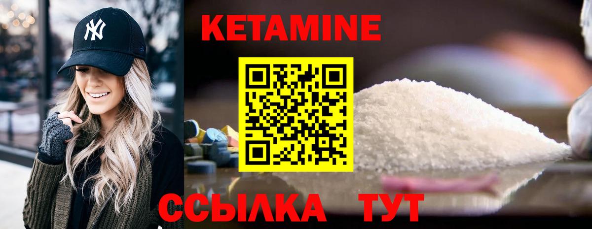 Кетамин ketamine  Вход с VPN  Кетамин ketamine  Ковров 