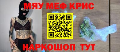 крисы Краснокаменск