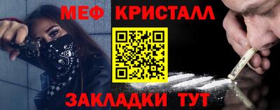 меф Краснознаменск