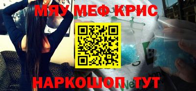 меф Краснознаменск