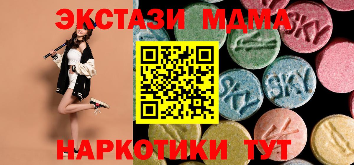 МДМА молли  Вход с VPN  МДМА VHQ  MDMA  Ковров 