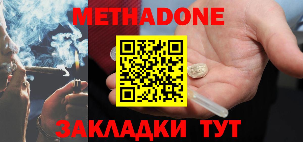 МЕТАДОН белоснежный  Вход с VPN  площадка формула  Ковров  MEGA ссылки 