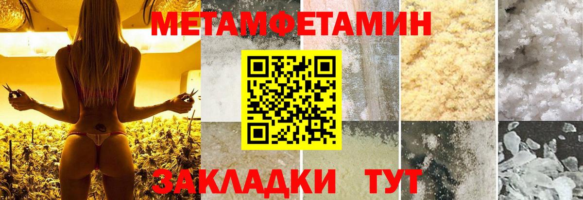 МЕТАМФЕТАМИН мет  Вход с VPN  Ковров 