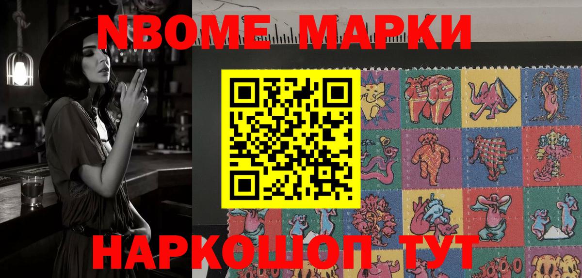 Марки N-bome 1,5мг  Вход с VPN  Марки N-bome 1,5мг  Ковров 