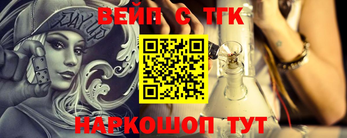 Дистиллят ТГК концентрат Ковров