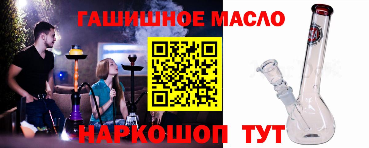 ТГК жижа  Вход с VPN  Ковров 